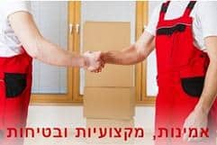 פינוי דירה